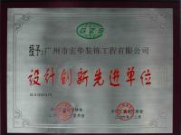 宏華榮譽(yù)證書