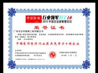 宏華榮譽(yù)證書