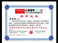 宏華榮譽(yù)證書